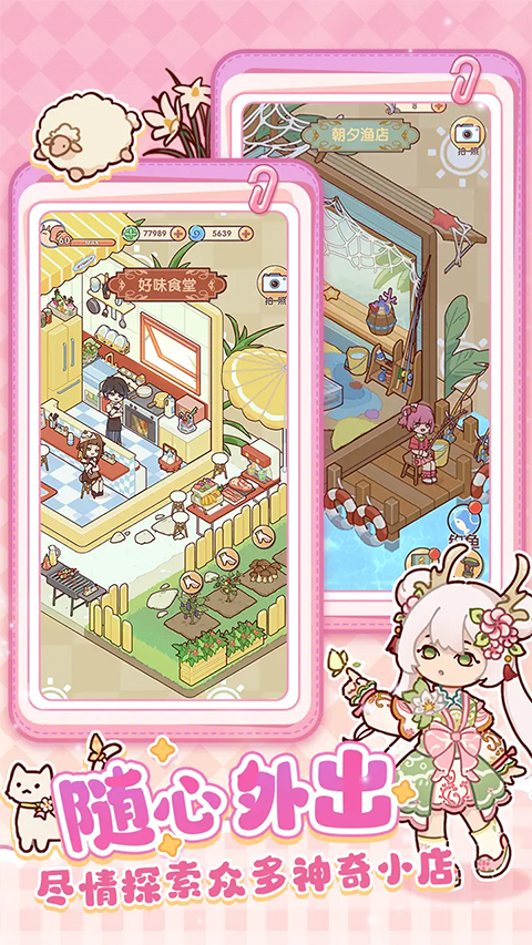 我的休闲时光手机安卓版截图3