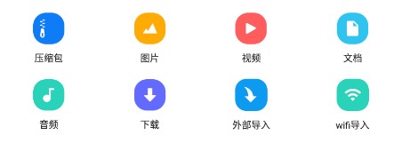 压缩文件助手管理者