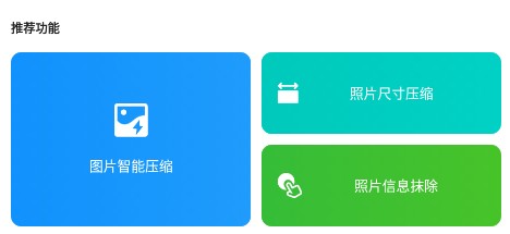 压缩文件助手管理者