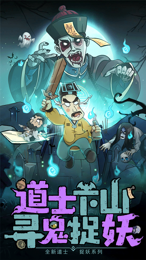 怪物别戳我手机版截图1