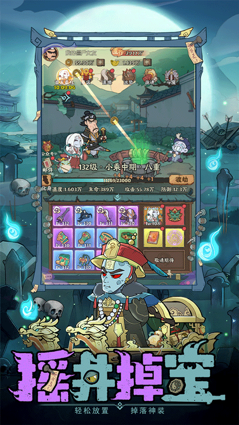怪物别戳我手机版截图3