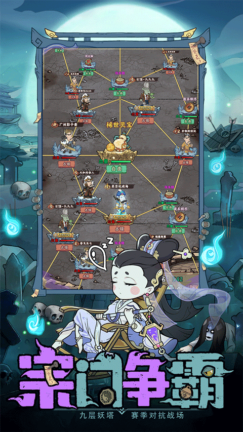 怪物别戳我手机版截图4