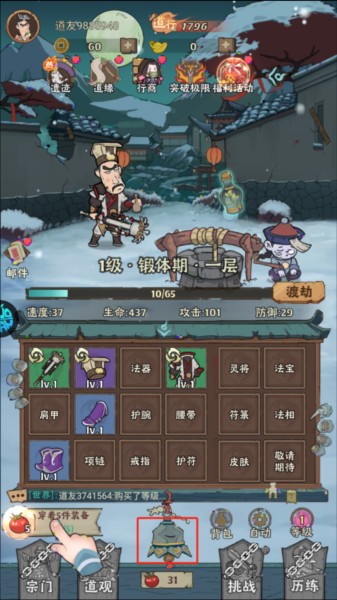 怪物别戳我图片2