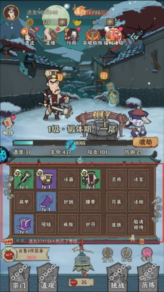 怪物别戳我图片3