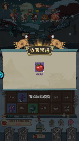 怪物别戳我图片5