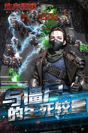 生存要塞中文版截图3