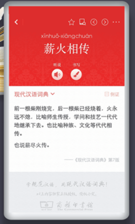 汉语词典电子版