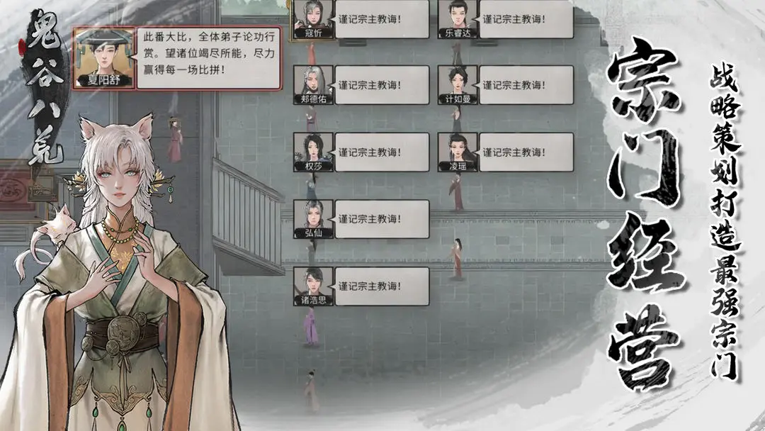 鬼谷八荒单机版截图3