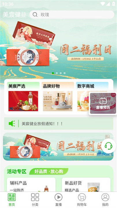 美宸健业app截图2
