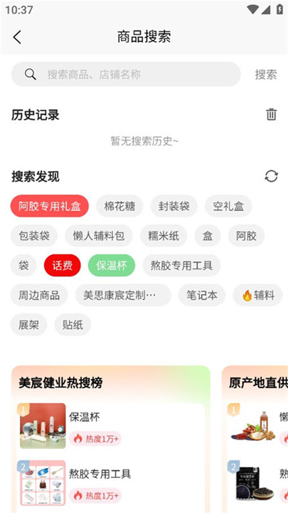 美宸健业app截图4