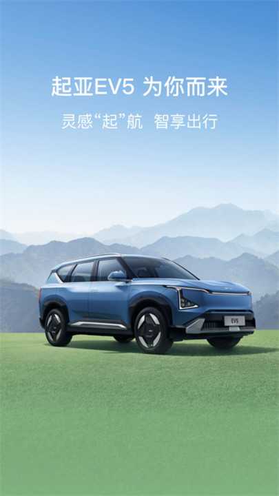 起亚汽车kia手机版截图1