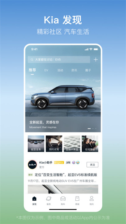 起亚汽车kia手机版截图3