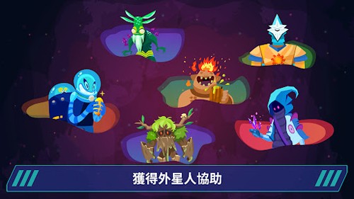 星际移民手游