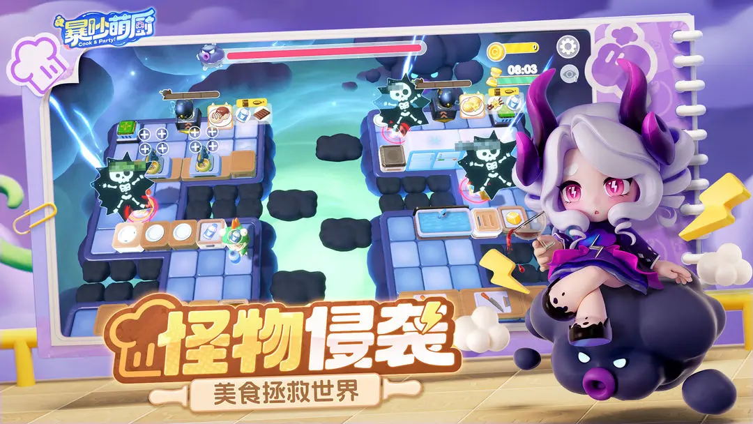 暴吵萌厨手游截图3