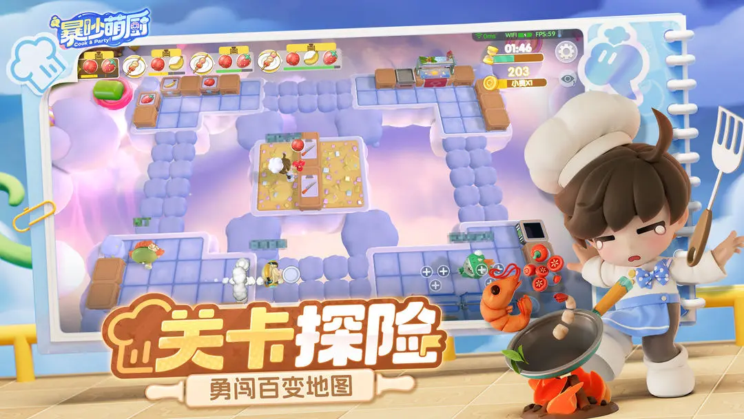 暴吵萌厨手游截图6