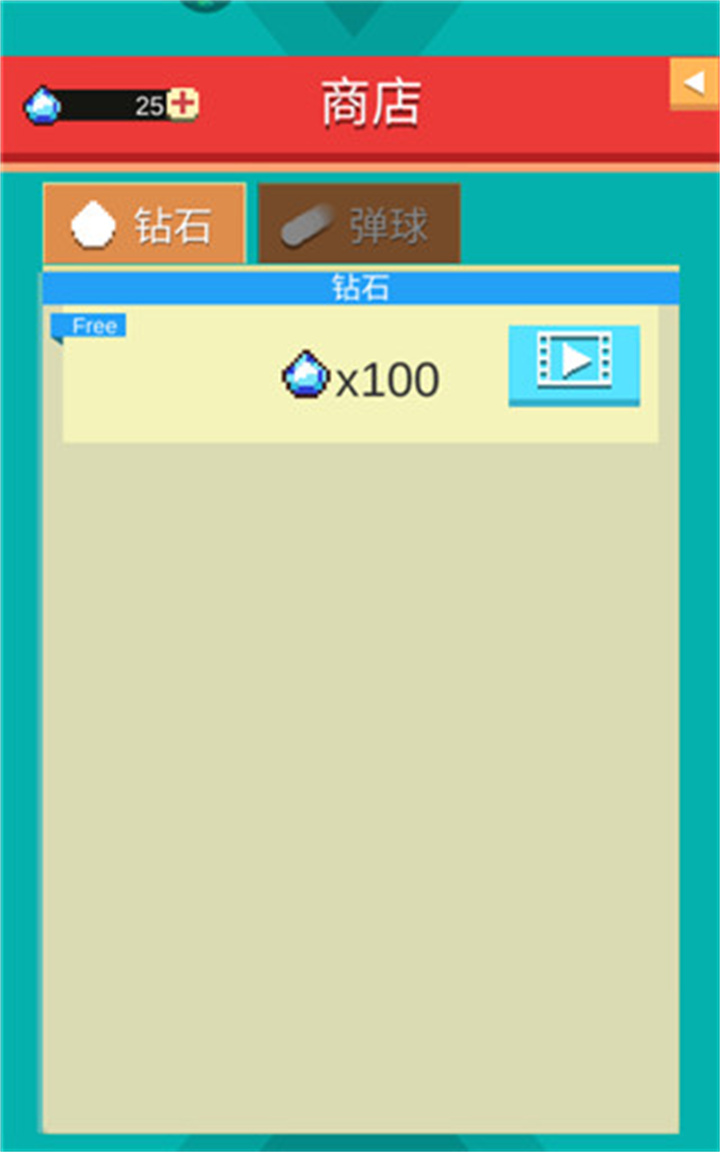 全民打砖块手游截图1