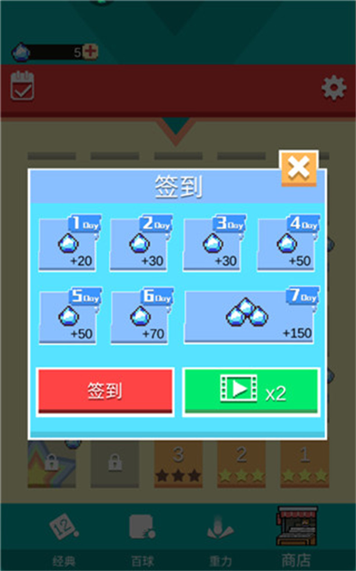 全民打砖块手游截图2