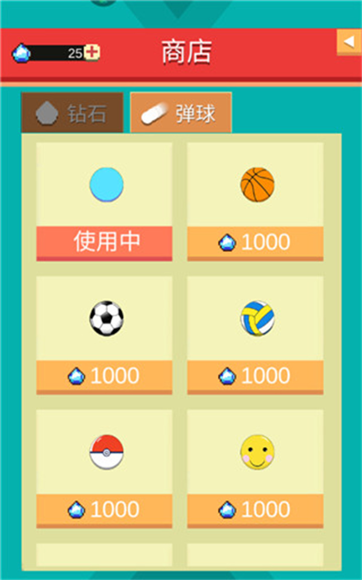 全民打砖块手游截图3