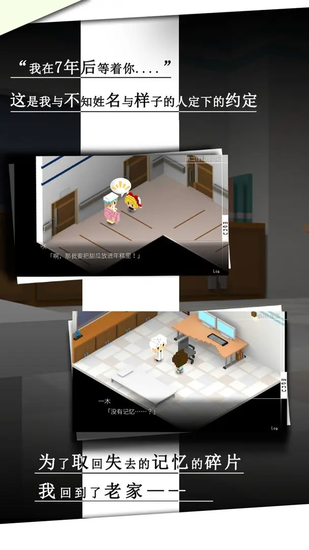 我在7年后等着你汉化版截图3
