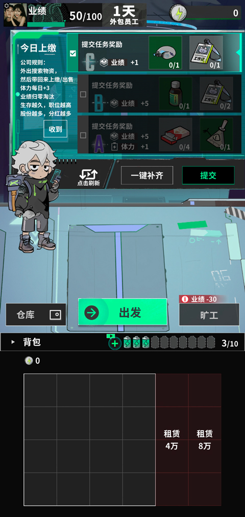 我在末日当牛马手游截图1