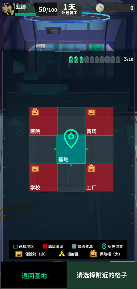 我在末日当牛马手游截图2