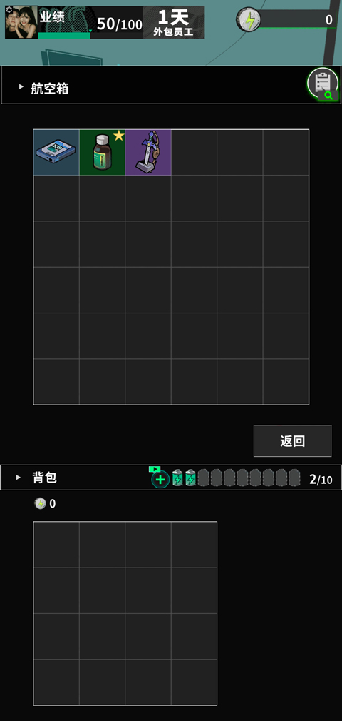 我在末日当牛马手游截图4