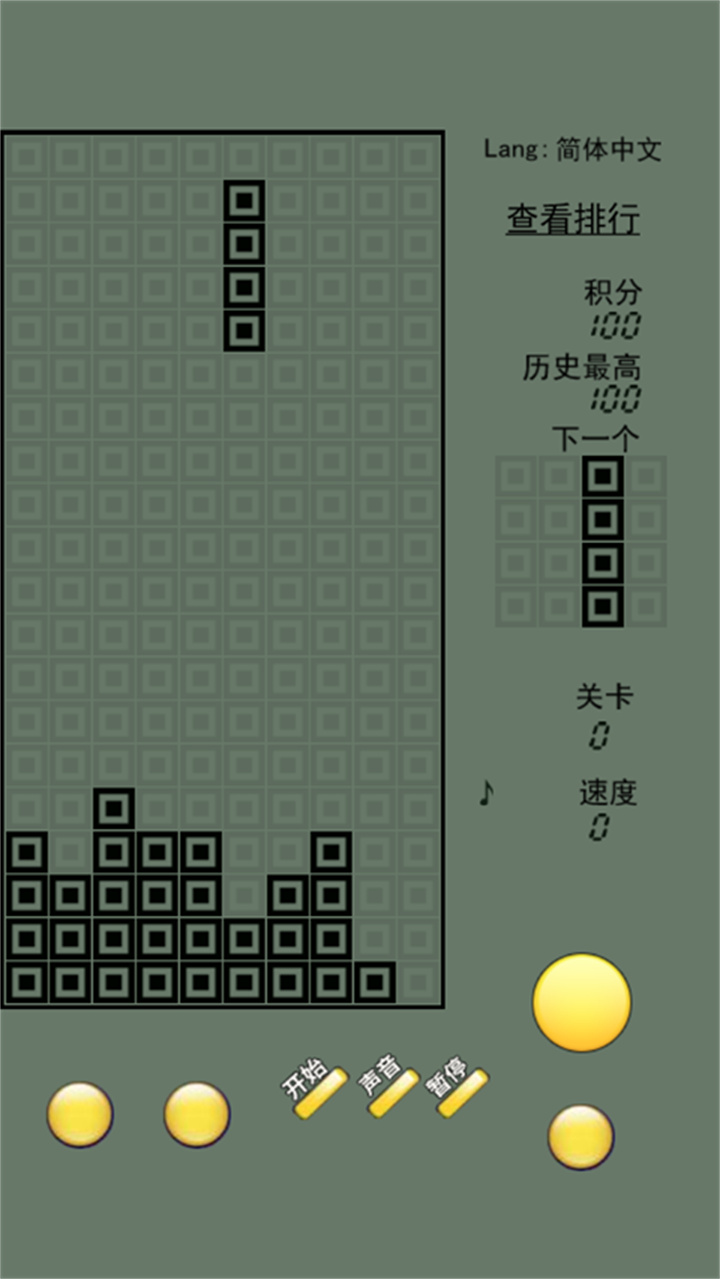 俄罗斯方块手机版截图2