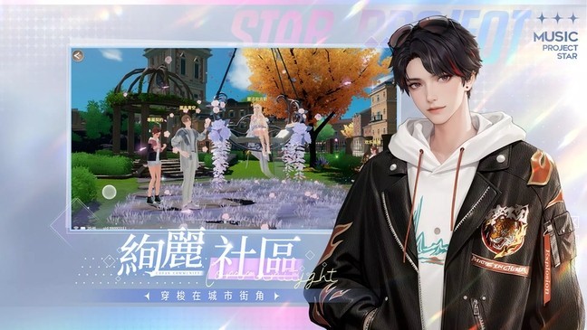 唱舞星计划安卓版截图4