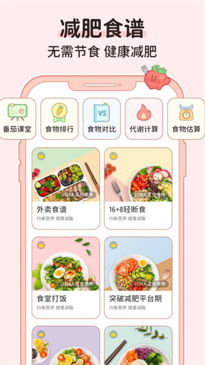 番茄闪轻app截图3