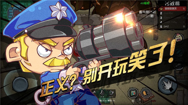 荒野大作战单机版截图1