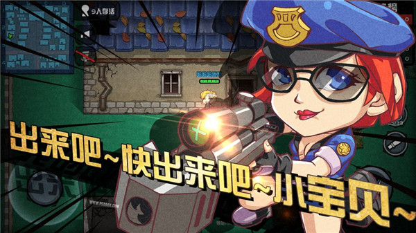 荒野大作战单机版截图3