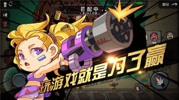 荒野大作战单机版截图2