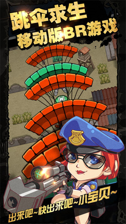 荒野大作战单机版