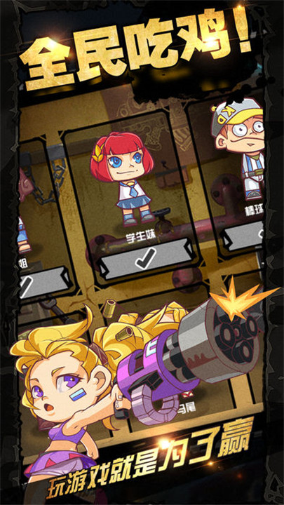 荒野大作战单机版