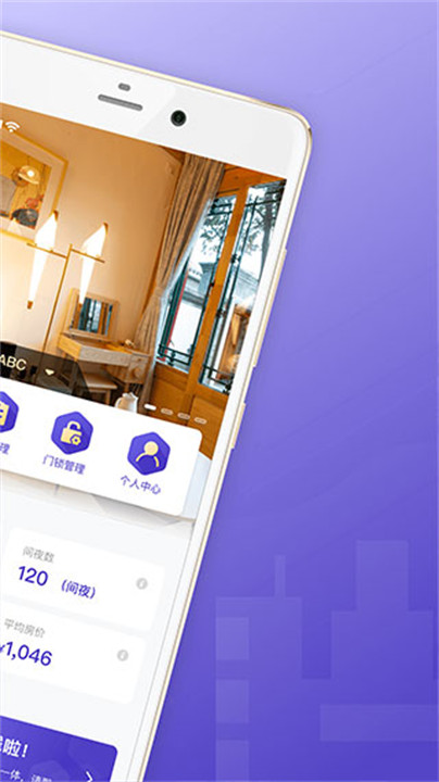 安伴管家app截图2