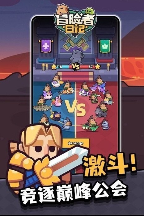 冒险者日记安卓版截图1