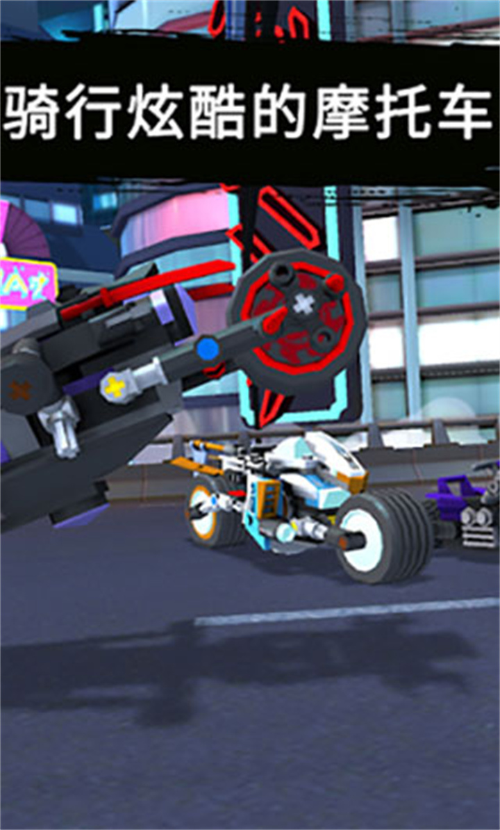 乐高忍者骑手手游截图2