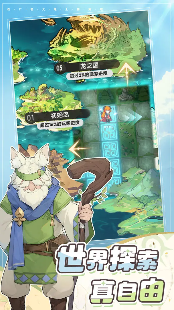 杖剑传说手游安卓版截图1