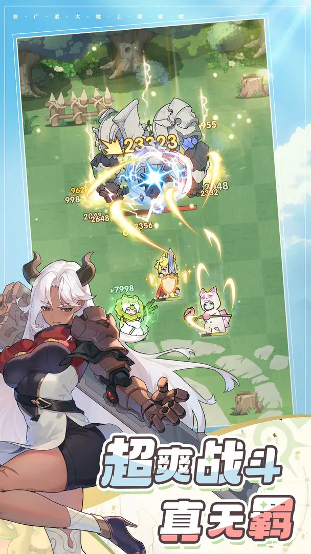 杖剑传说手游安卓版截图2