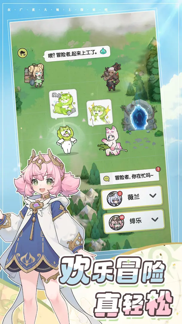 杖剑传说手游安卓版截图3