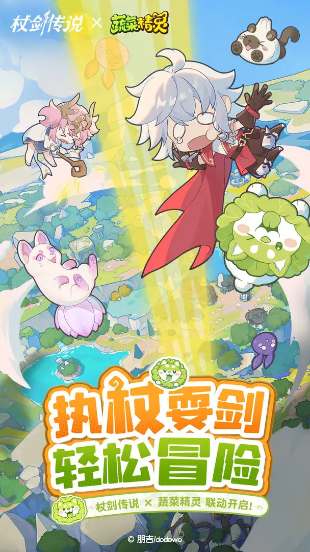 杖剑传说手游安卓版截图5