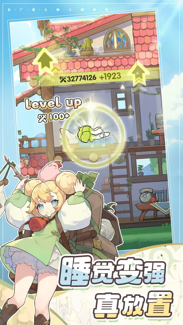 杖剑传说手游安卓版截图4