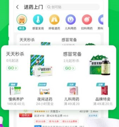 京东到家安卓版