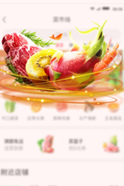 京东到家安卓版