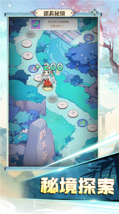 魔境迷宫大冒险游戏中文版截图3