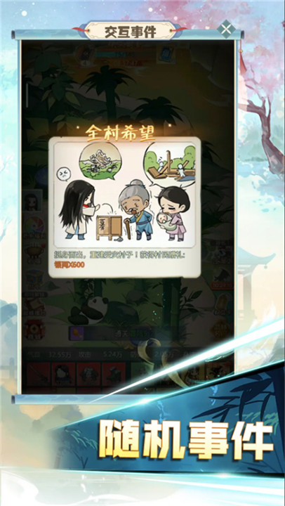 魔境迷宫大冒险游戏中文版截图4