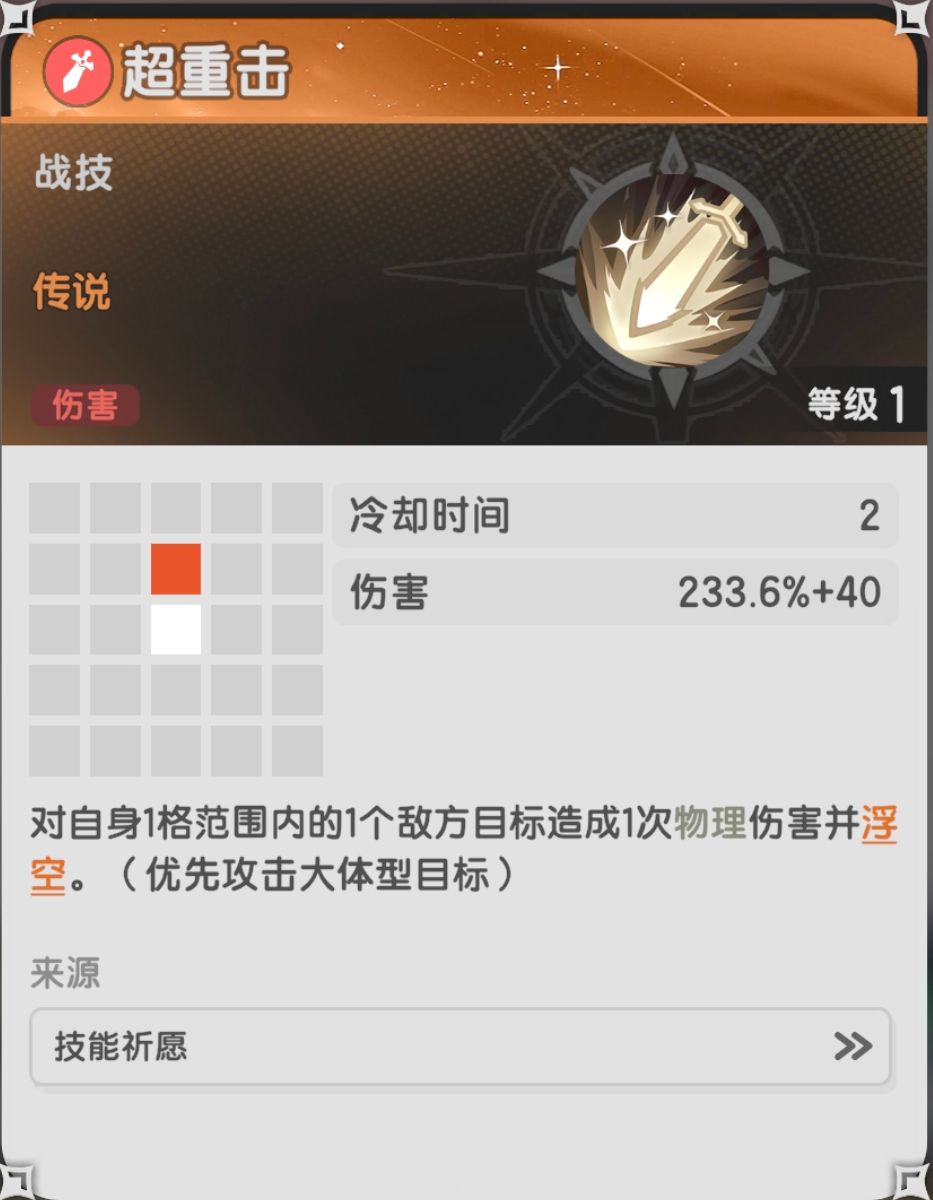 杖剑传说手游安卓版