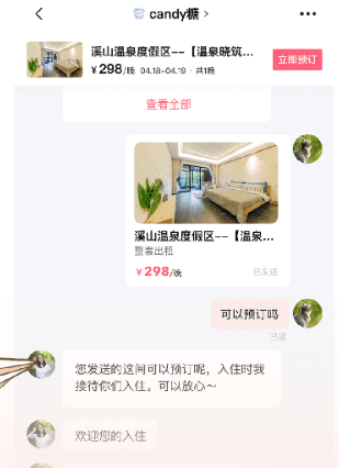 小猪民宿app安卓