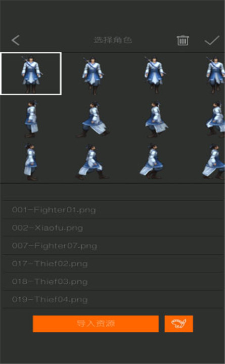 剧本编辑器中文安卓版截图2