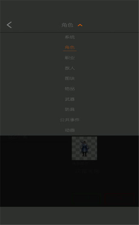 剧本编辑器中文安卓版截图4